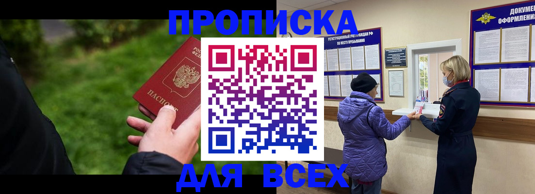 временная регистрация гарантия в Урайе