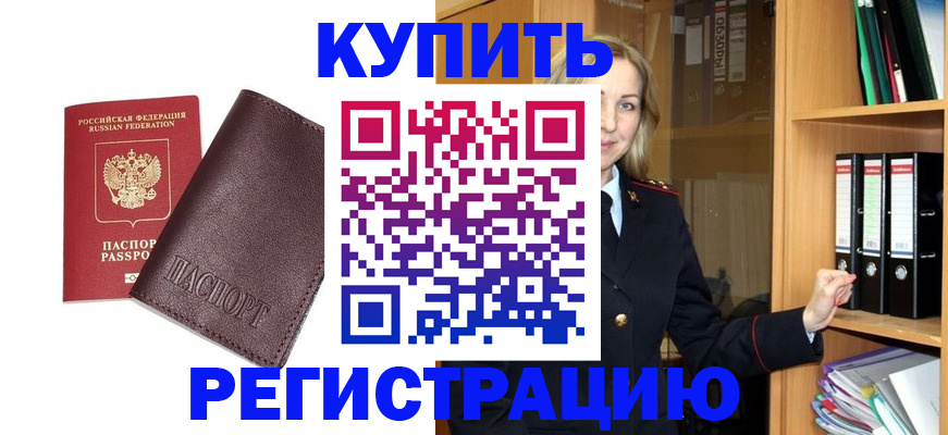 регистрация в Урайе