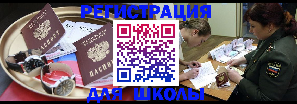 миграционный учет в Урайе