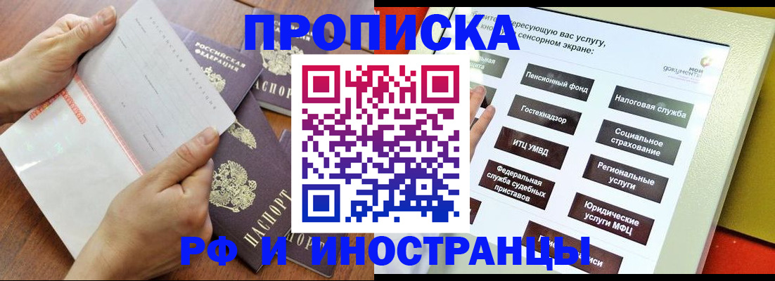 прописка иностранных граждан в Урайе