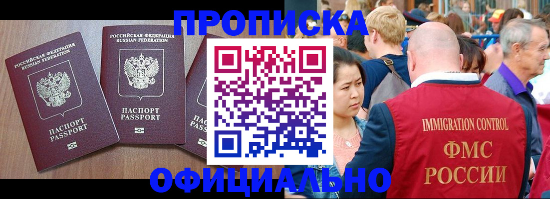 временная регистрация адрес в Урайе