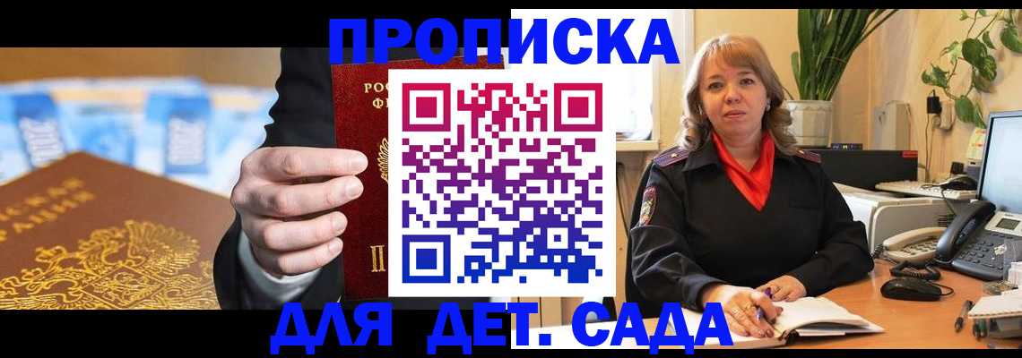 временная регистрация надежно в Урайе